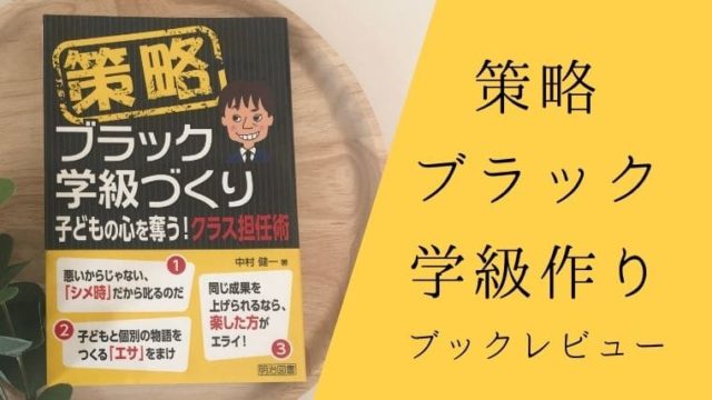 学芸会のおすすめ劇が知りたいなら すっごくもりあがる児童劇シナリオ は必見 先生ライフ向上委員会