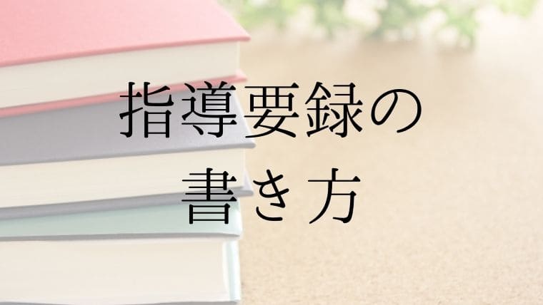 総合 的 な 学習 の 時間 所見